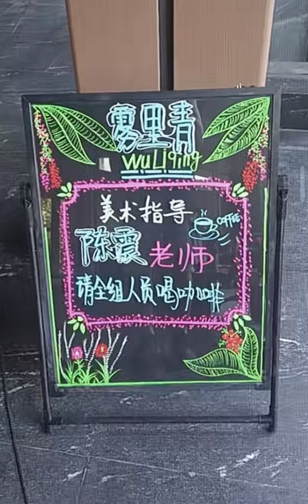 李现雾里青 原来雾里青跟春色寄情人是同一个美术指导李现孟弗渊