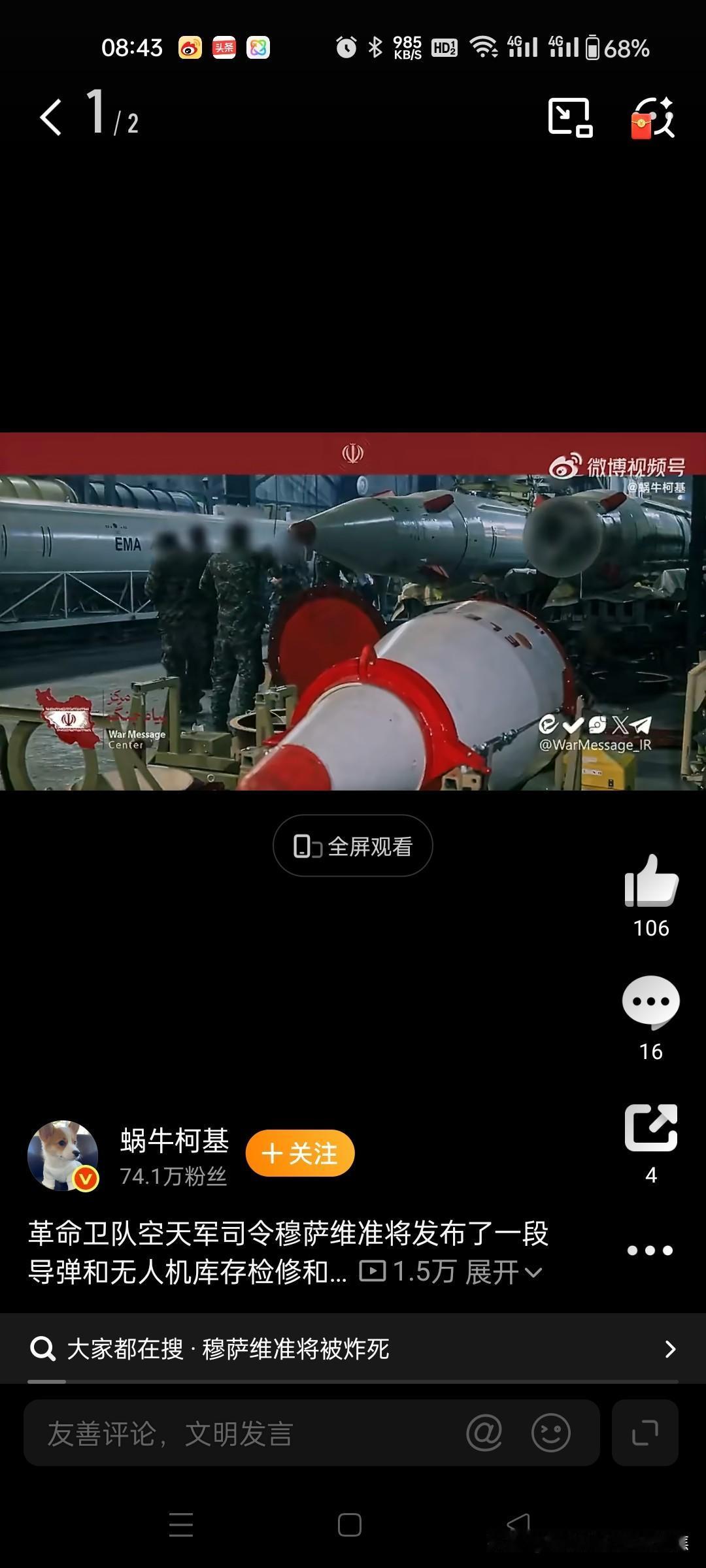 伊朗革命卫队表示对导弹和无人机发射平台的更新与补充速度甚至快于战前水平强于美国。