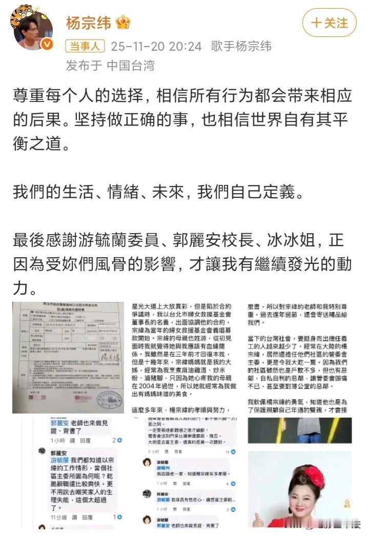 杨宗纬，愤怒发文！

11月20日深夜，杨宗纬突然发文表示自己已经报案，原来他家