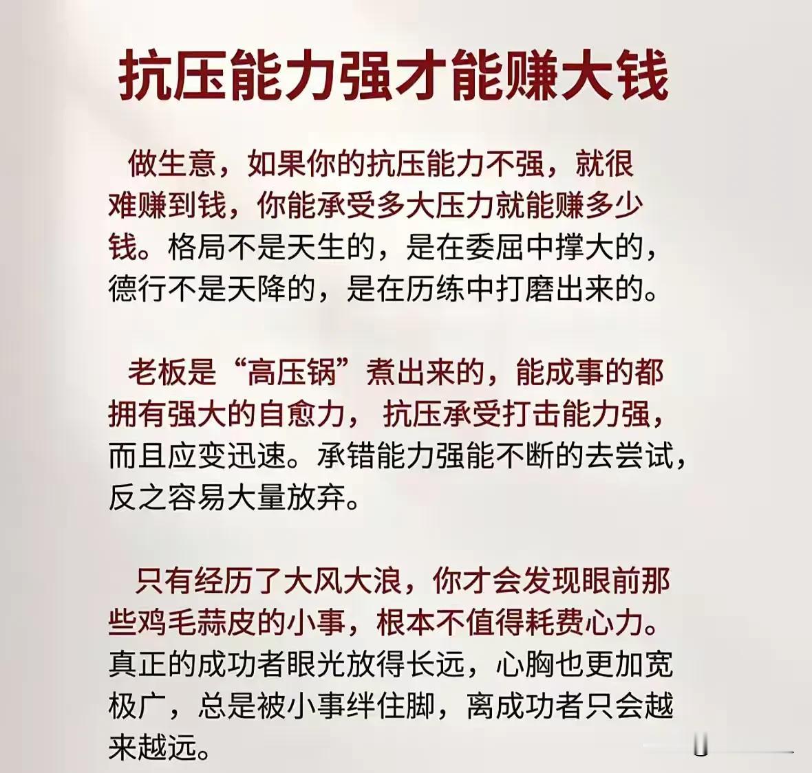 哪吒肉身不要才能成仙哪吒不破不立 豁出去@人人企业