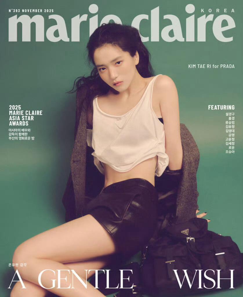 金泰梨 × Marie Claire Korea November 2025📷