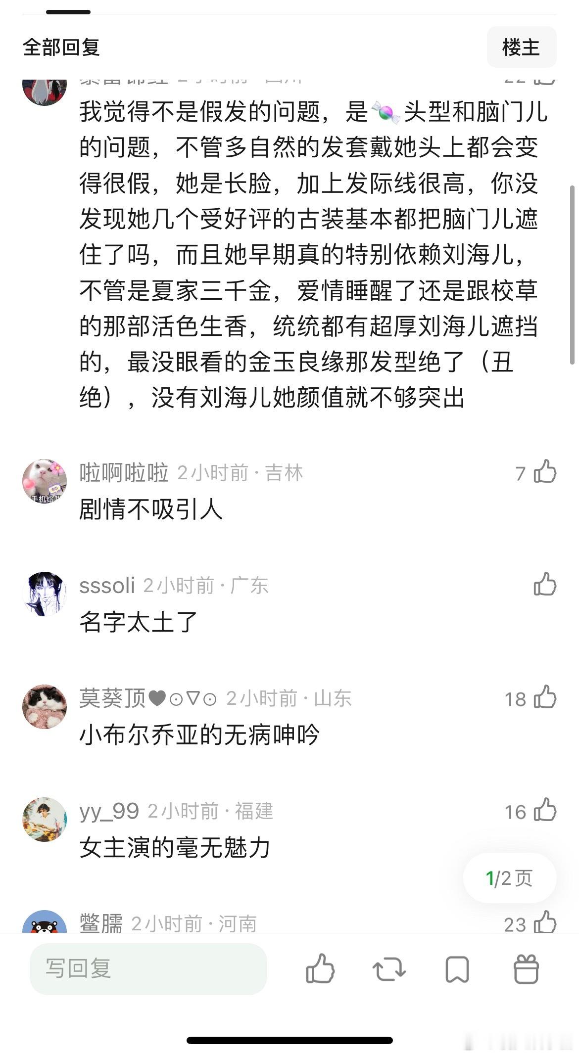 爱情没有神话的问题是唐嫣台词点叽叽喳喳，假发也是，上次“扮丑”还是何以。假发明明