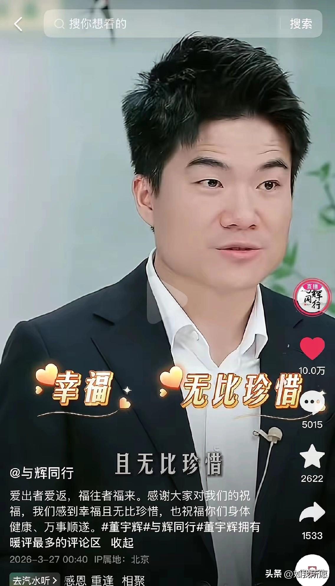 张老师的突然离开，
给所有拼命的人敲了一记闷棍。
那晚与辉同行小编发的视频下，评