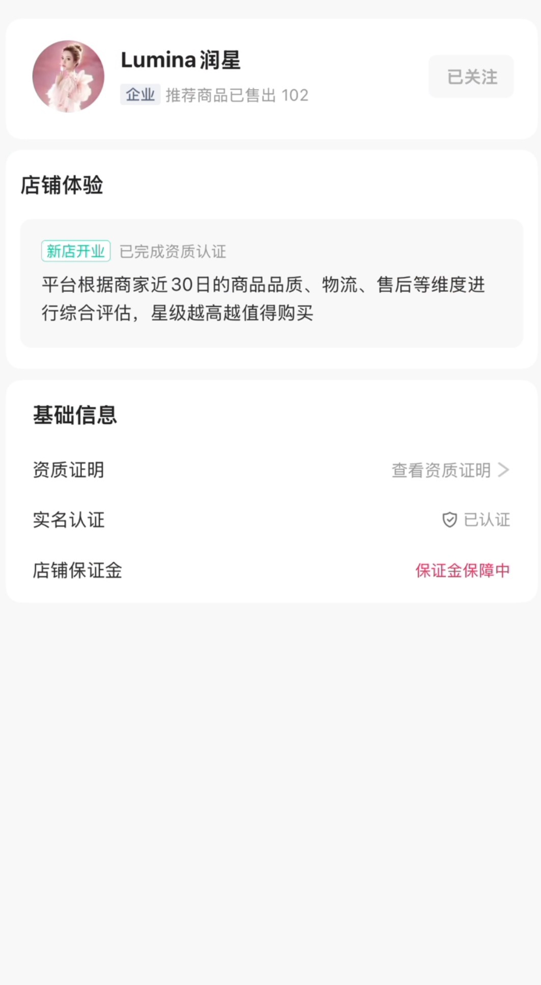 蛋蛋自立门户，新号执照是“润星”而不是“辛润”，网传欠蛋蛋一年几个y佣金不给，这
