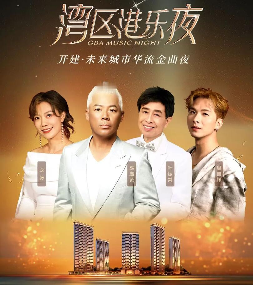 【南沙国际会展中心继续搞湾区港乐夜】湾区港乐夜第五季将于7月24日至25日19: