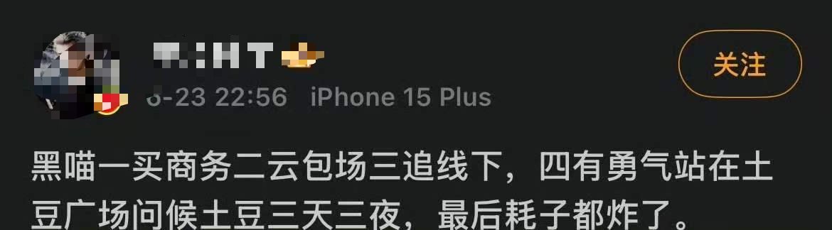 又在岁月史书了，被炸号明明是当初造谣zj治安，跟打土豆半毛钱关系都没有 