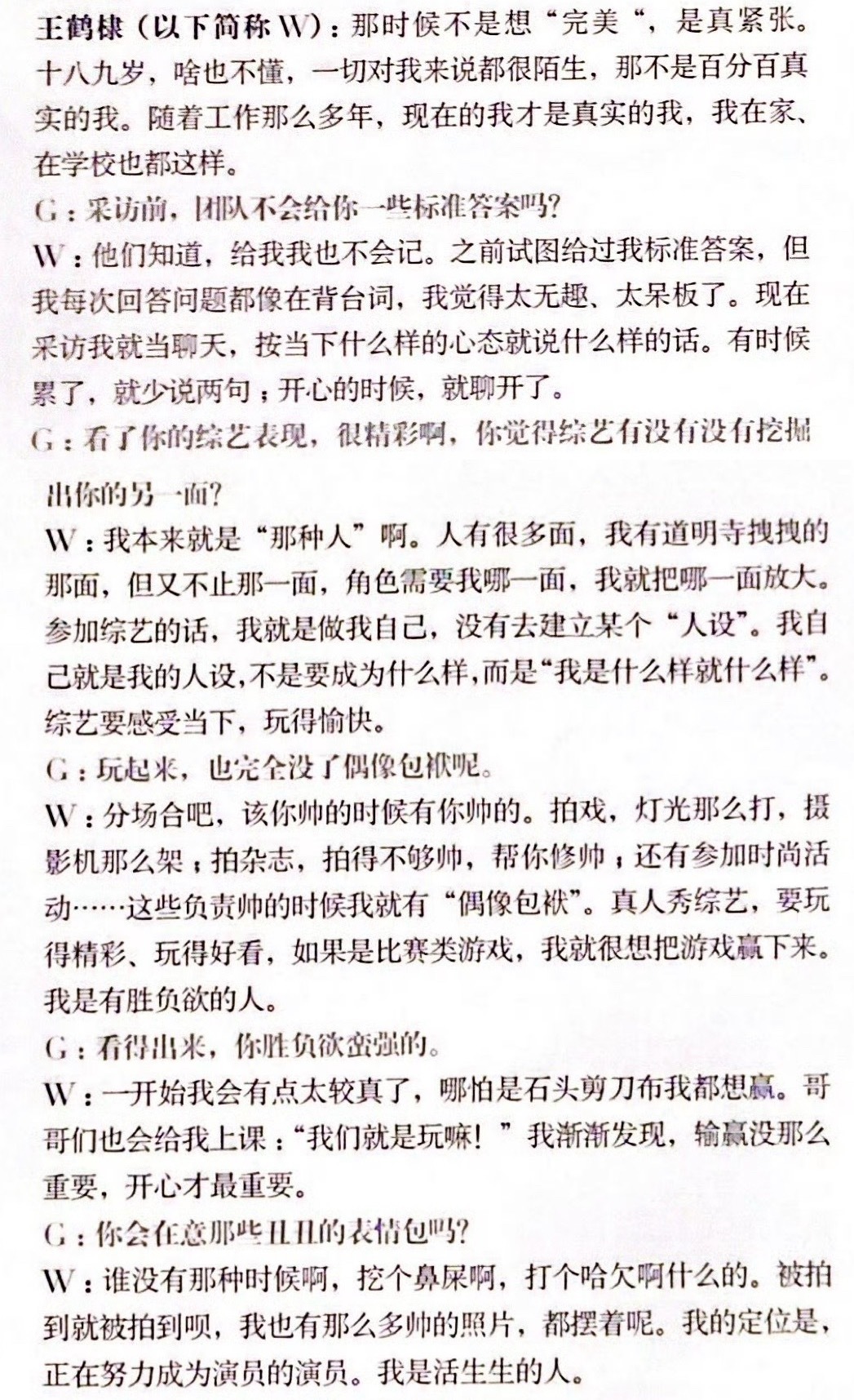 也是只能大声朗读📝“该你帅的时候有你帅的”“真人秀综艺要玩得精彩玩得好看” 