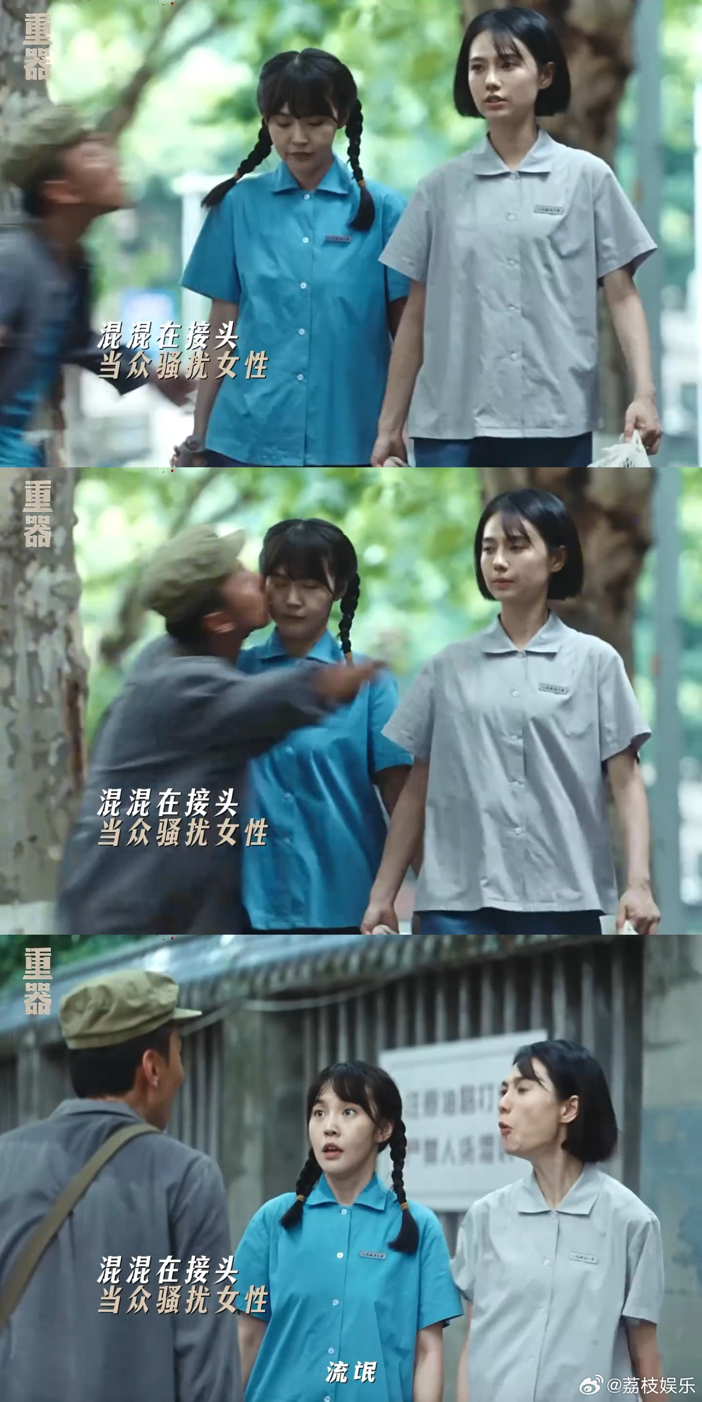 张佳宁新剧被流氓骚扰张佳宁演的张丽慧，遭遇骚扰那一刻的反应太真实。没有瞬间爆发战