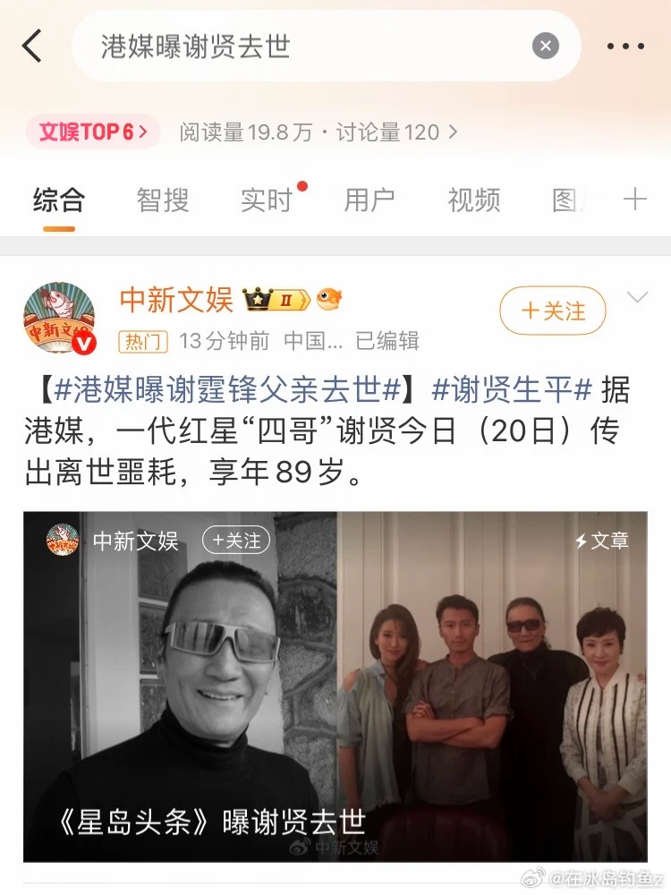 谢贤那辈拍的35mm胶片，现在AI修复一道工要几小时，当年冲洗一道工要几天谢贤去