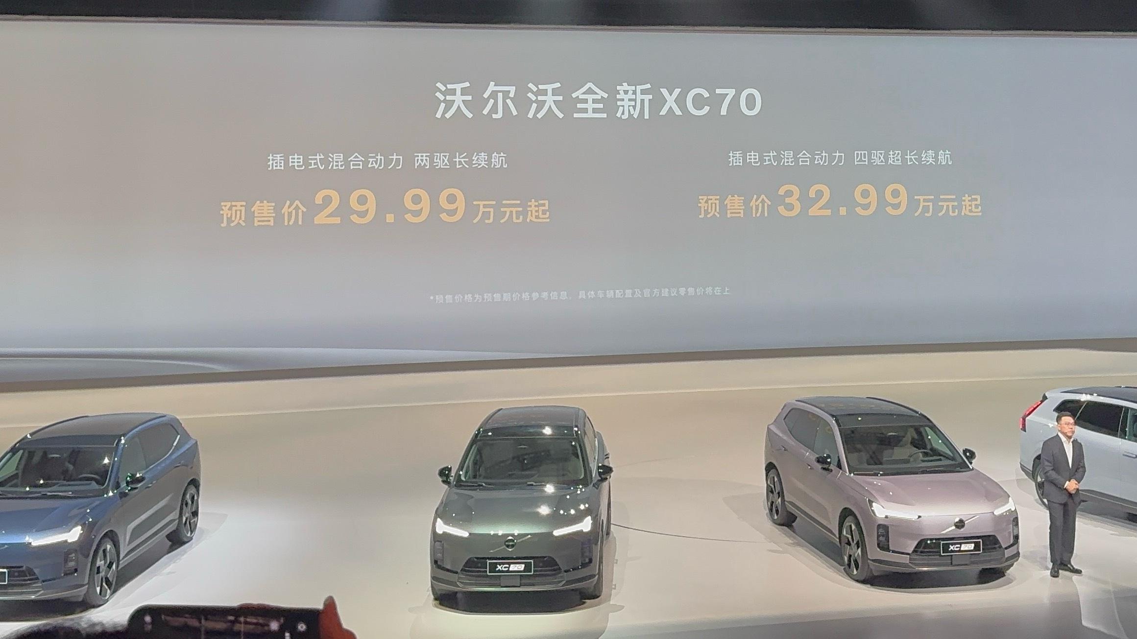 今天，沃尔沃XC70正式上市，起售价29.99万元。该车基于SMA超级混动架构打