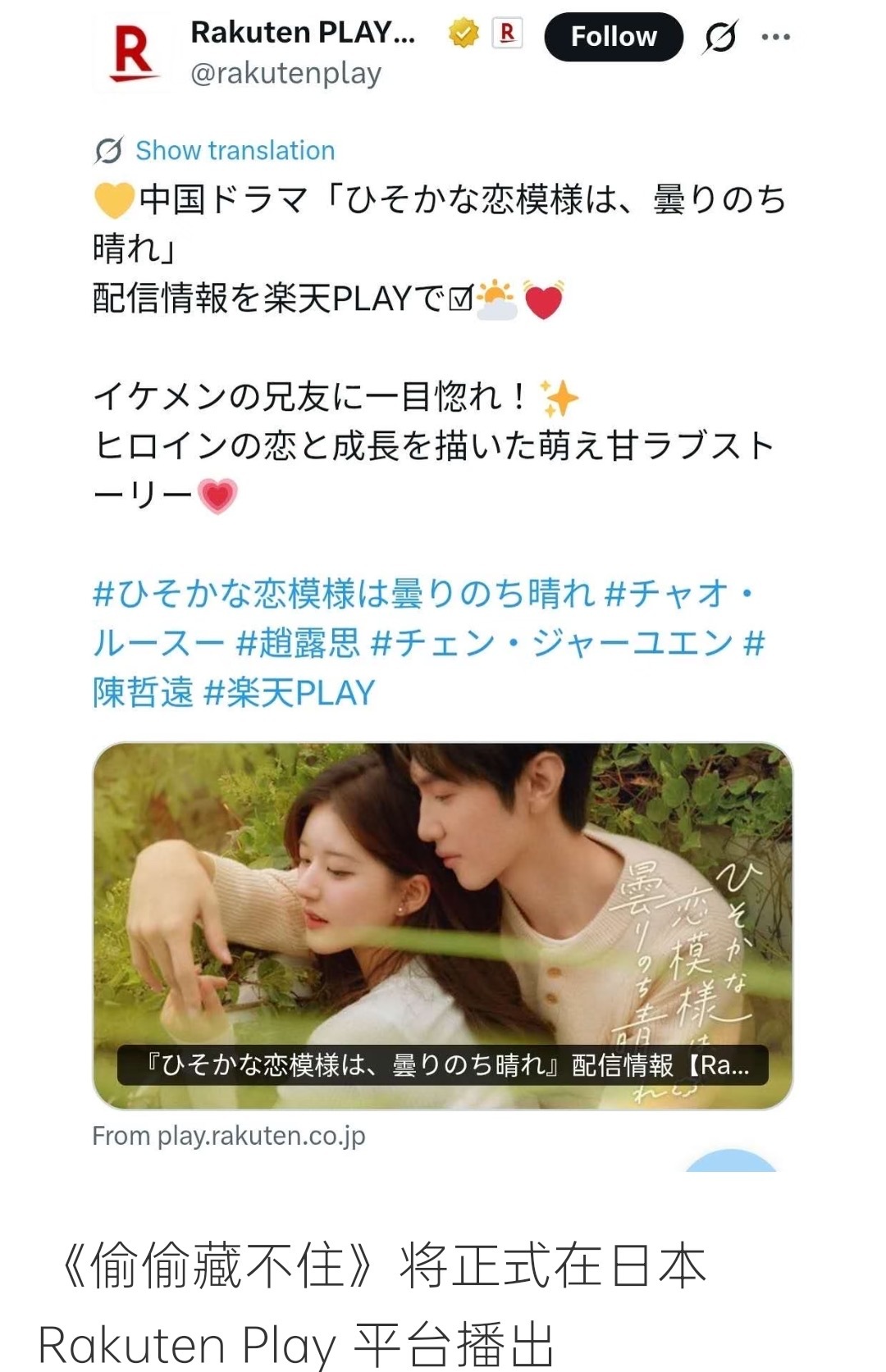 赵露思星汉灿烂和偷偷藏不住还在持续扩散海外版图 