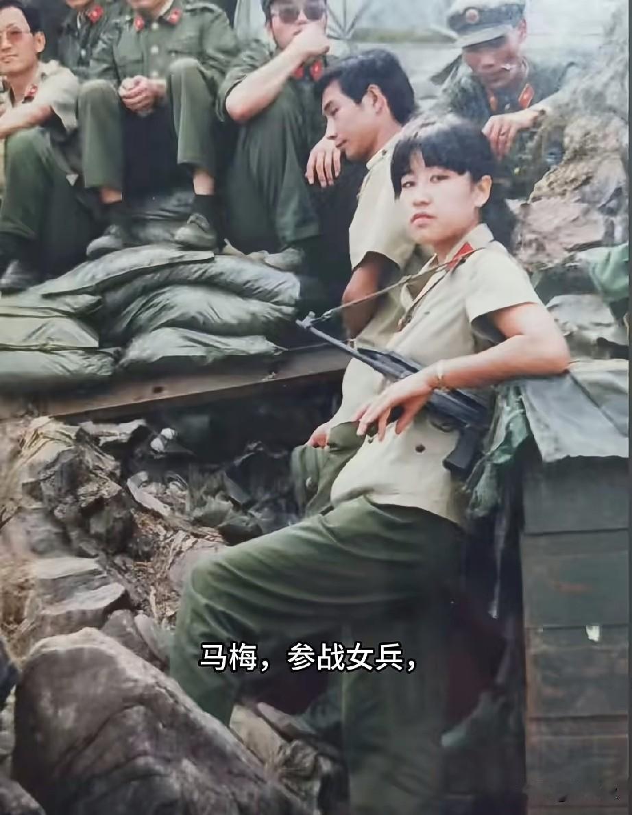马梅，河南籍参战女兵，老山白衣天使。
南疆有她的青春与奉献，留在了那段永远滚烫的