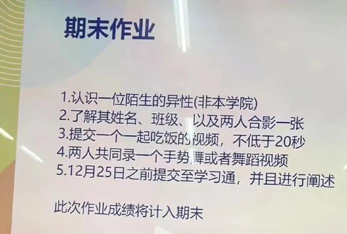 老师是想让我挂科吗？