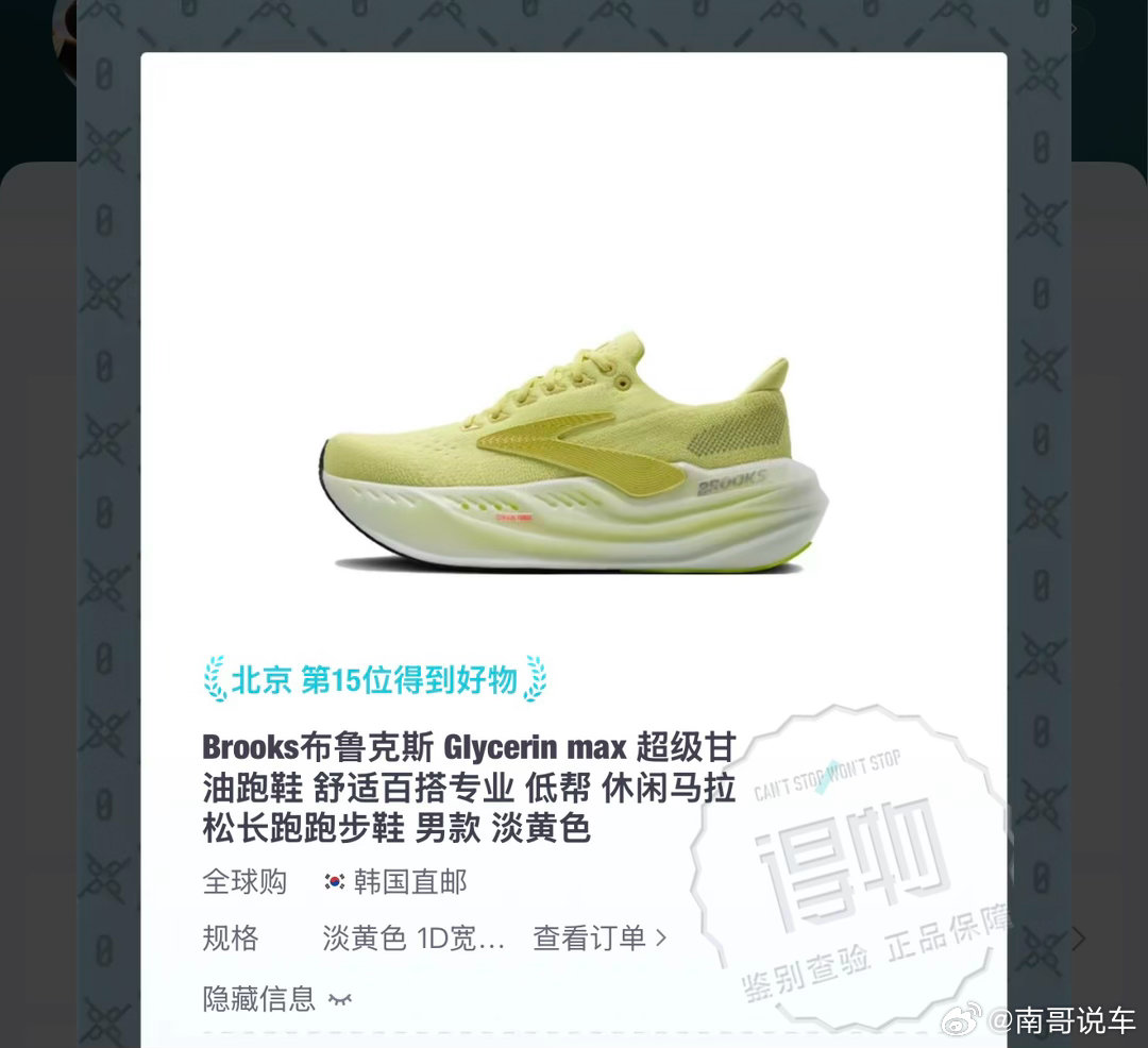 前天在上海店里 1580 买了一双甘油 max2一看韩国直邮只要 1000 一代