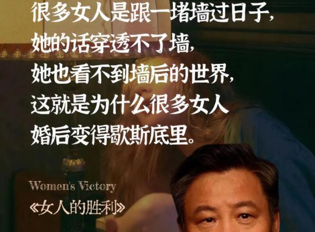 余华《女人的胜利》：数名友人装糊涂，婚姻胜利只是假象

婚姻，对于许多人来说，是