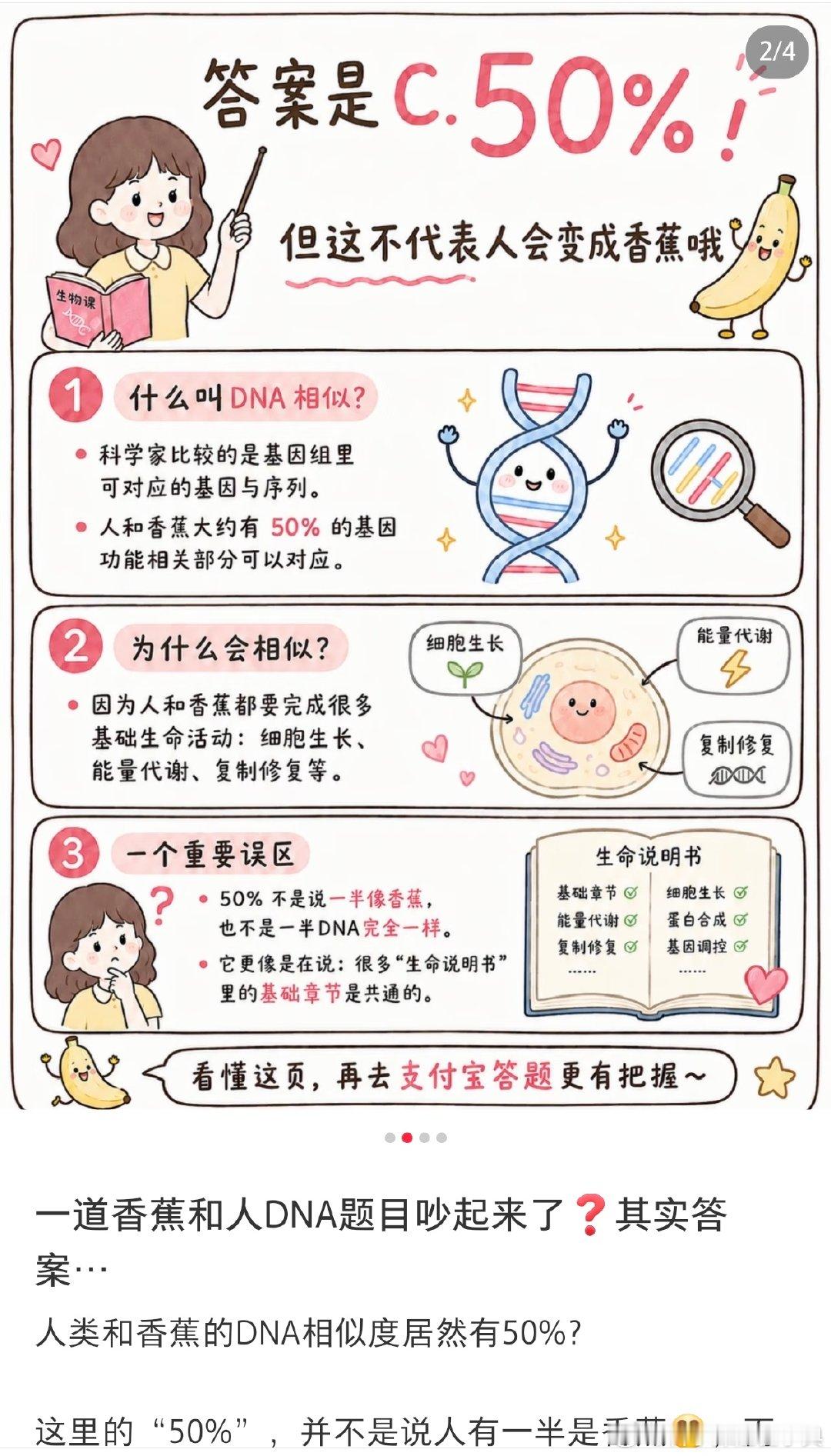 今天谁被支付宝答题的香蕉卡住了原来有这么多人都被卡在支付宝答题活动的香蕉题上啊。