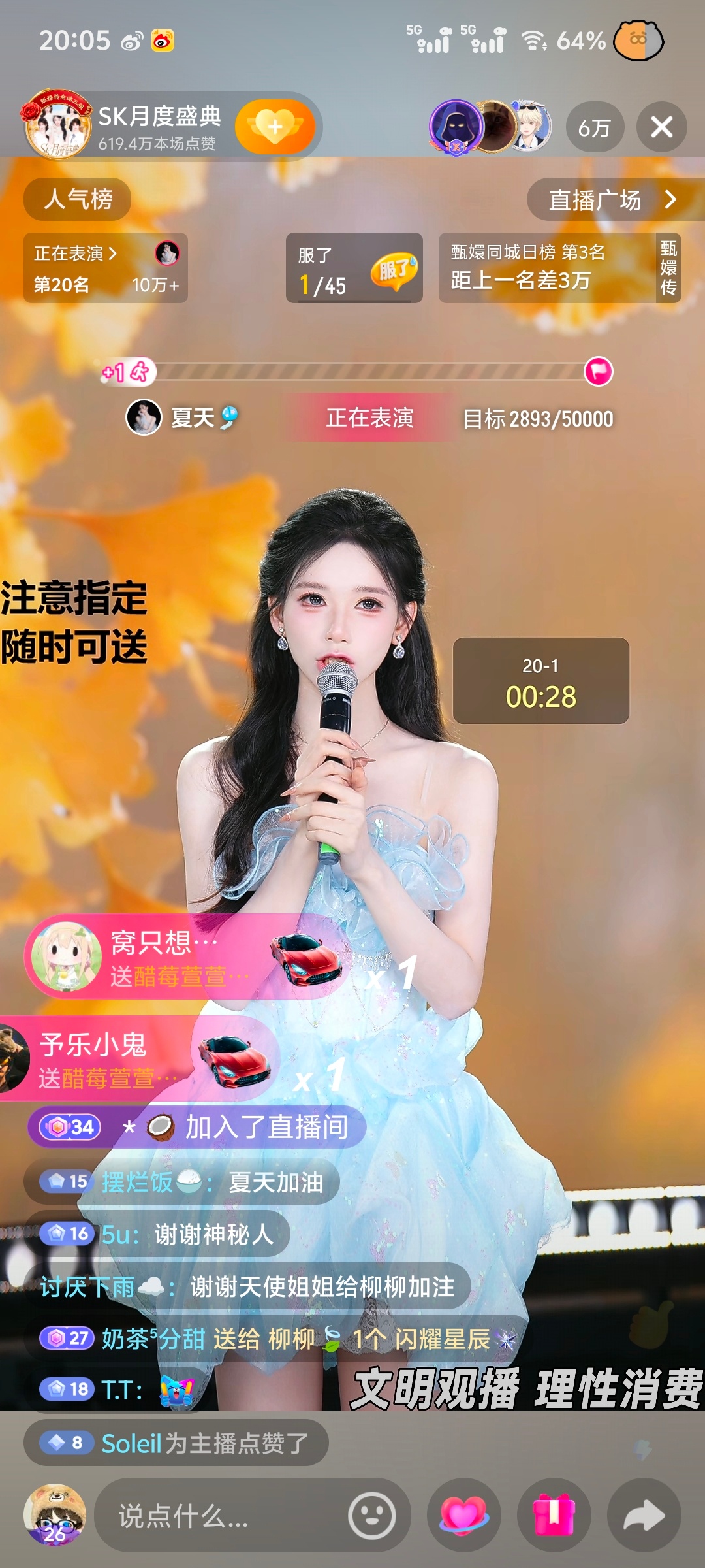 又要打到十二点了 ​​​