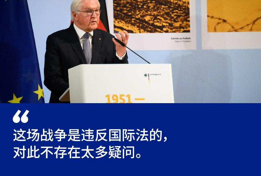 德媒：德国总统施泰因迈尔措辞异常严厉地批评了美国和以色列对伊朗的战争，称其“违反