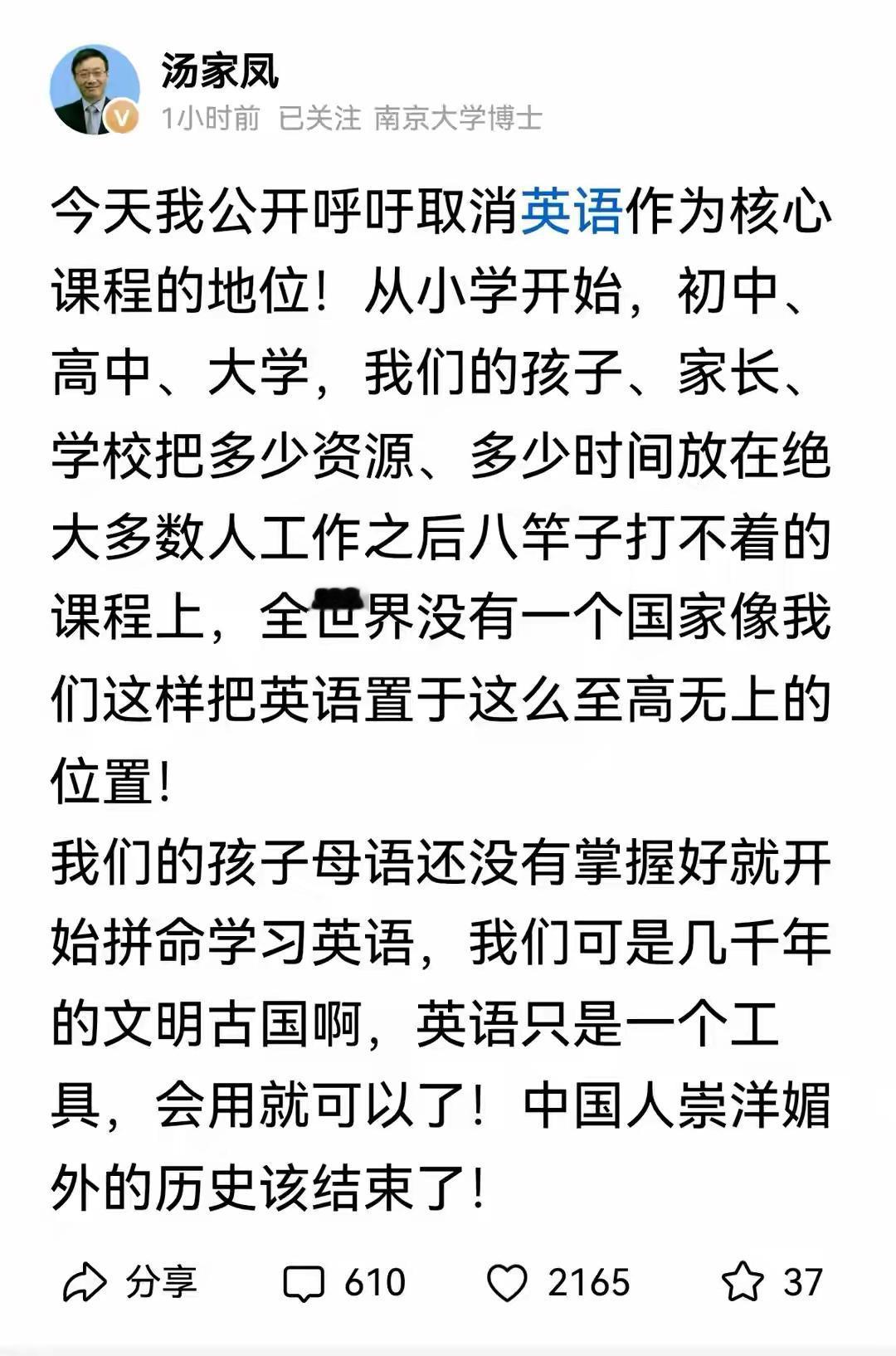 著名考研名师今日发文：取消英语主科地位，根本就没啥用，崇洋媚外的历史要结束了！