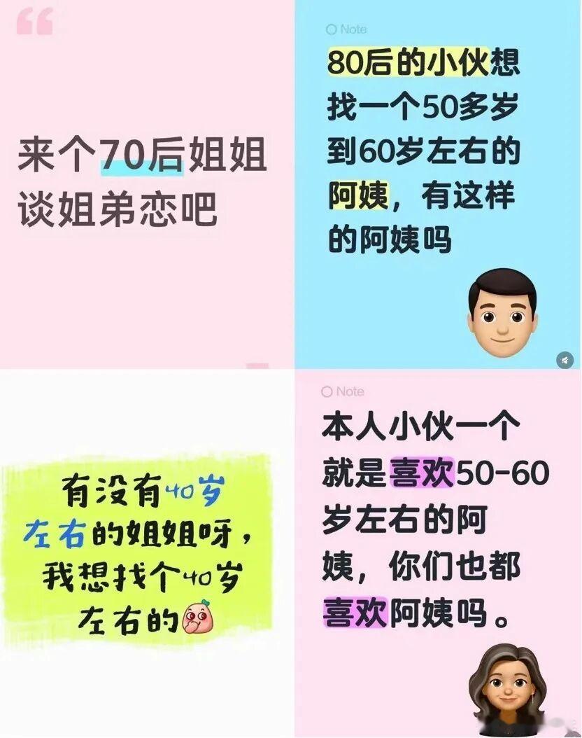 青年文摘的一篇《大量男主播，正在“崩阿姨”》啥叫“崩阿姨”？四十岁以上就叫“阿姨