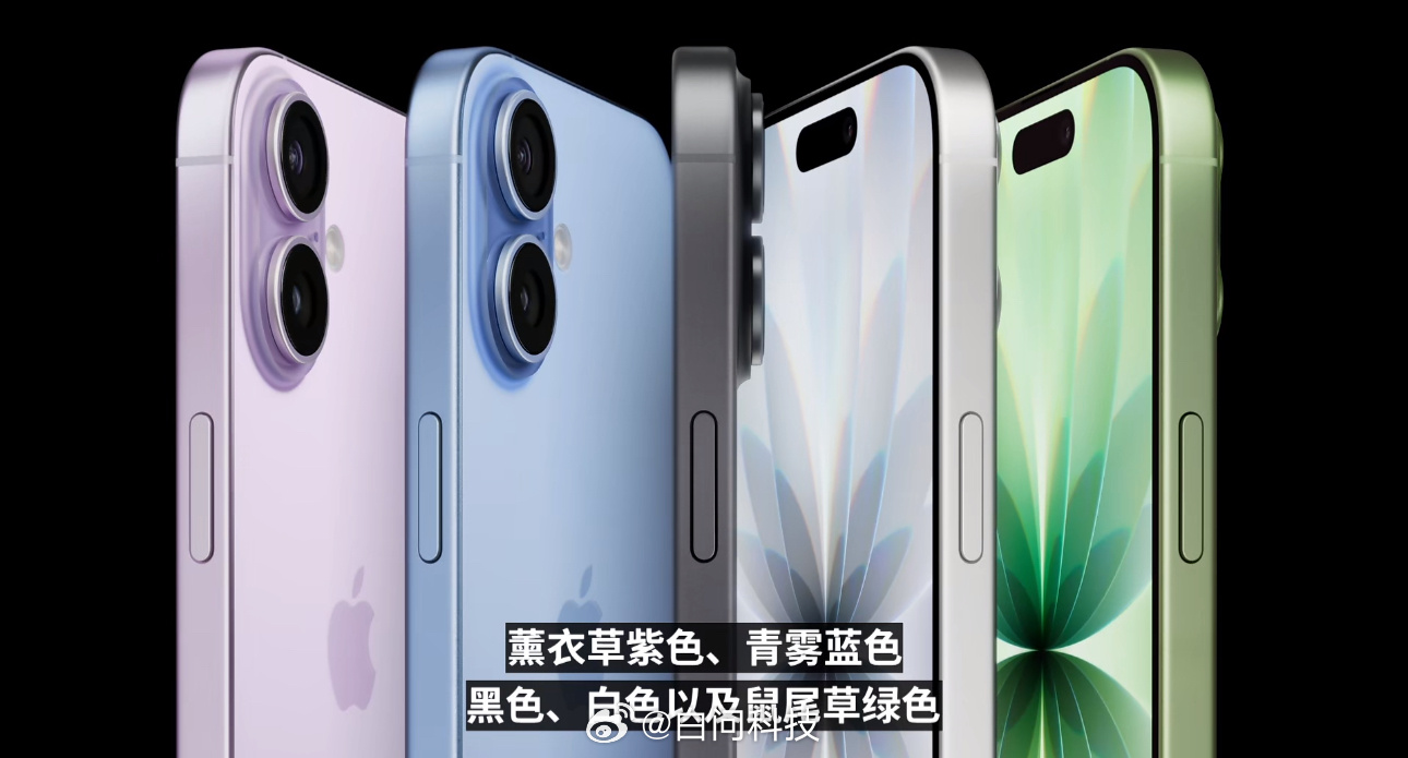 苹果发布会 iPhone 17 标准版终于上120hz高刷了！！五款配色～紫色看