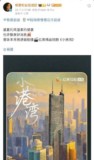 杨蓉7月进组短剧杨蓉进组短剧杨蓉7月进组短剧 ​​​