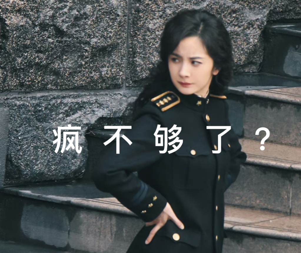 嘉人🚫85守门员刘诗诗 倒贴！ ​​​