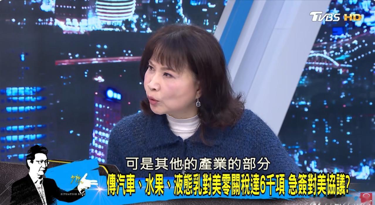 台省和美国谈所谓关税的细节像挤牙膏，据说关税条目总共8000多项，其中有6000