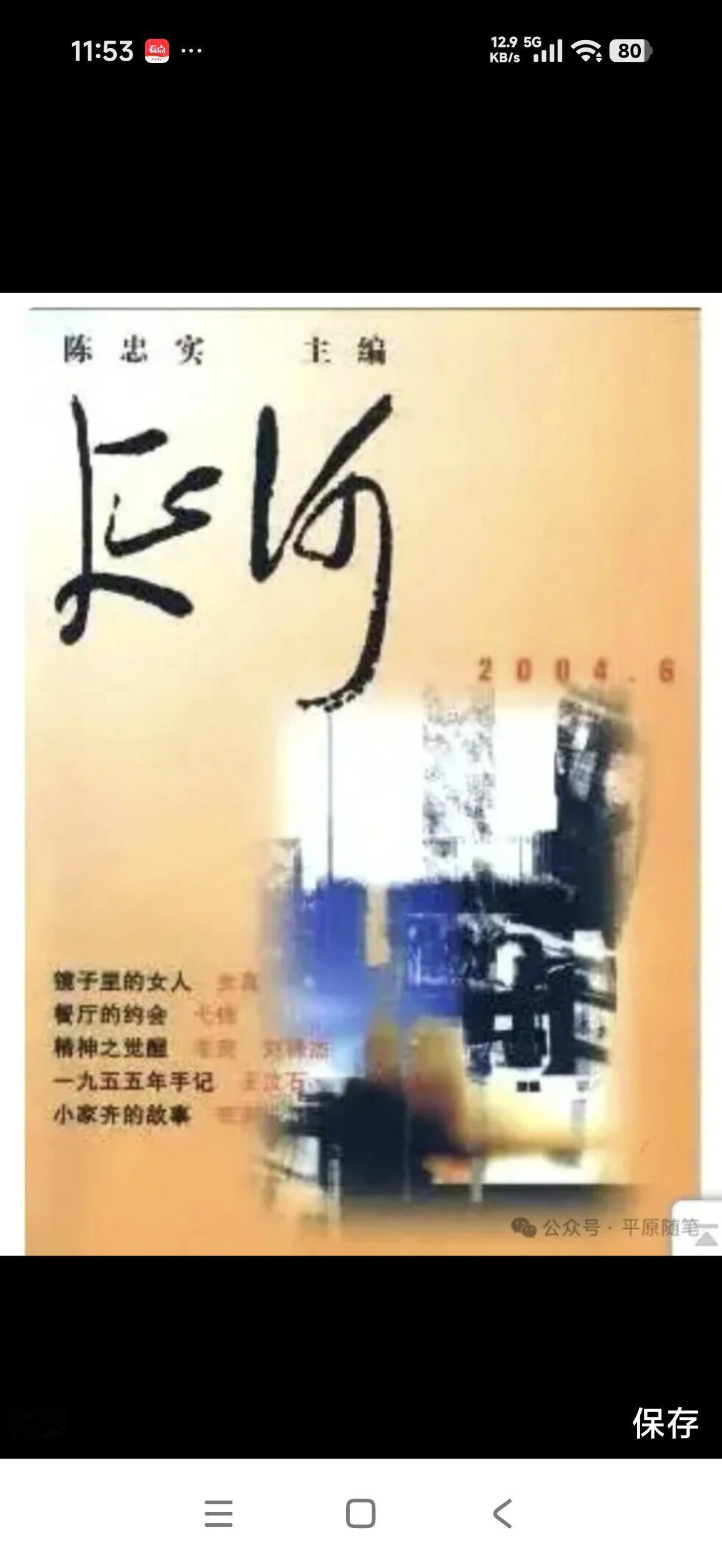 强烈呼吁《延河》杂志恢复毛泽东题字刊名
 
《延河》作为陕西省委宣传部主管、陕西