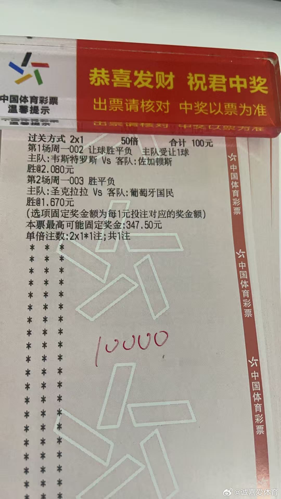 今晚诚嘉烤串组合瑞典超 韦斯特罗斯vs佐加顿斯 让胜葡超     圣克拉拉vs葡