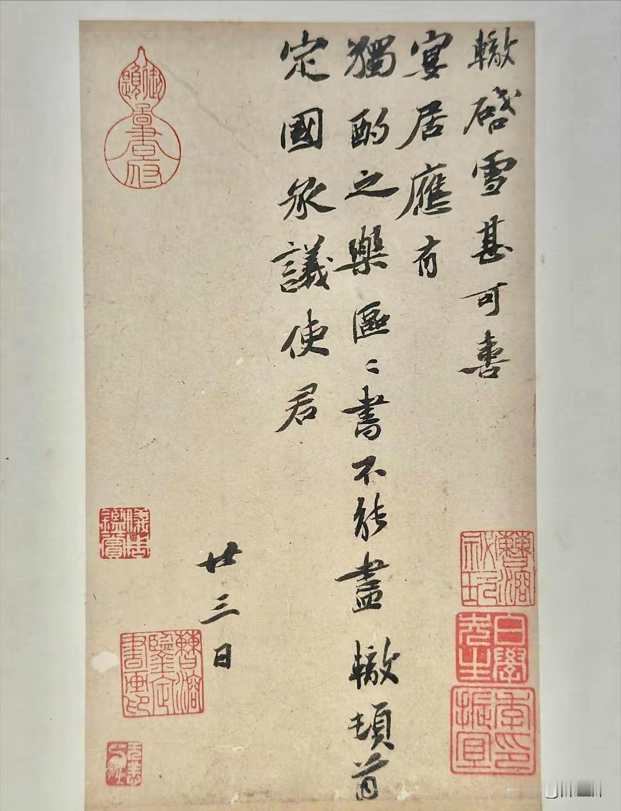 北宋苏辙的两封信札《致定国承议使君尺牍》、《致定国尺牍》的故事。
苏辙和苏轼兄弟