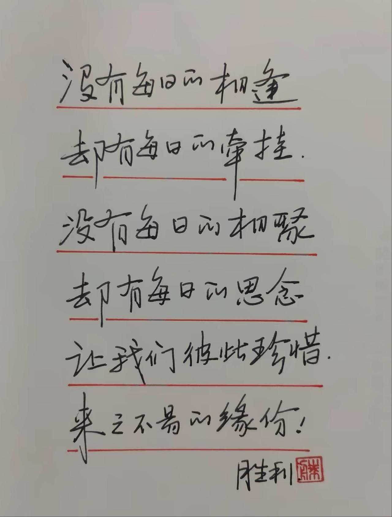 珍视每一份值得珍视的
余生要珍惜当下 都珍惜当下吧 永远懂得珍惜 人间值得感悟 