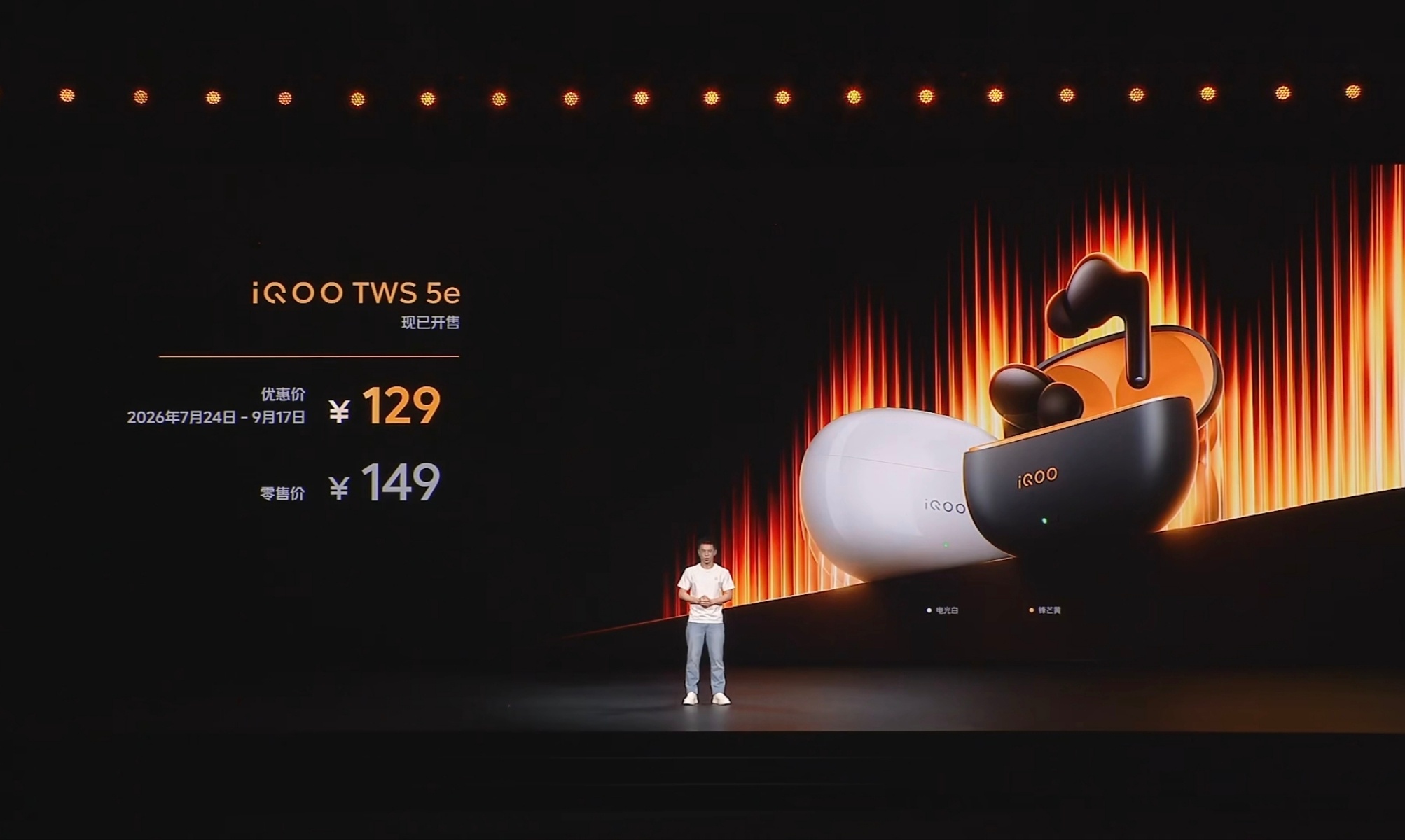 iQOO Neo11至尊版、iQOO Z11S、iQOO TWS 5e价格出炉。