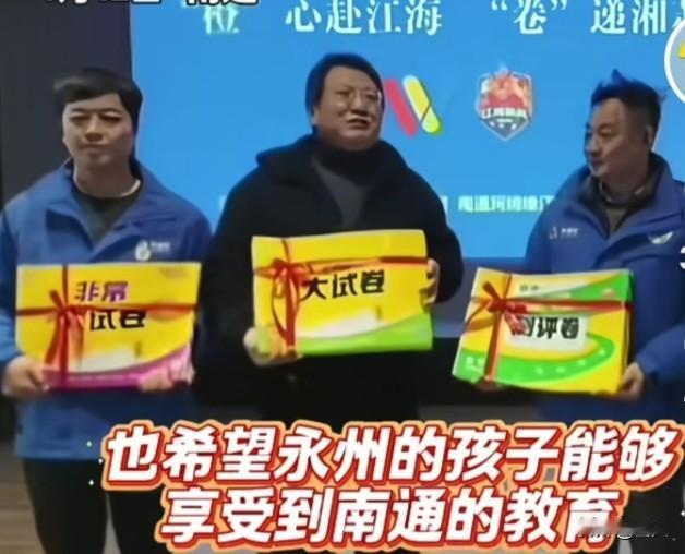 冠军脐橙换试卷：这份特殊回礼如果当寒假作业正相宜：永州队湘超夺冠，一箱箱道州脐橙