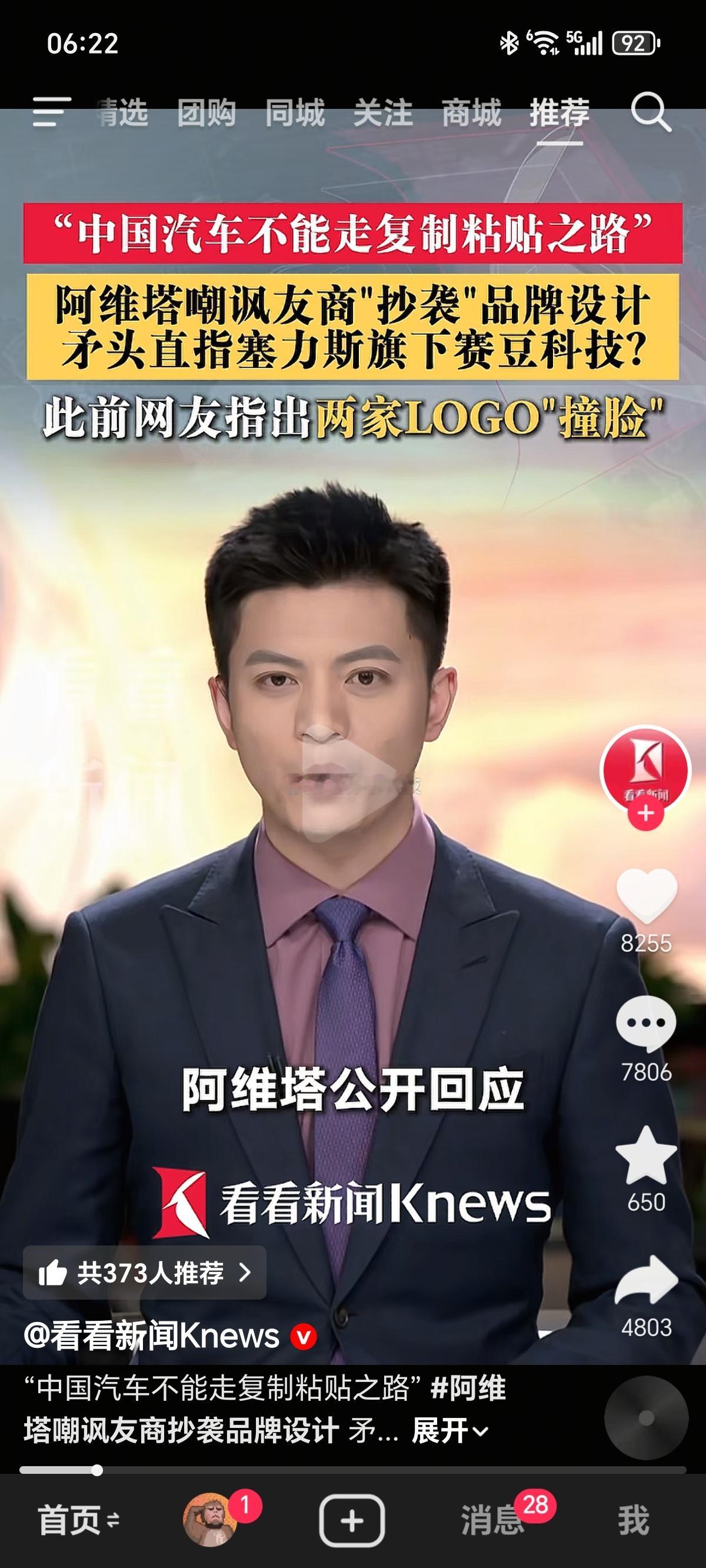 阿维塔公开调侃友商：中国汽车不能走复制粘贴之路但从目前曝光的信息来看，貌似只是l