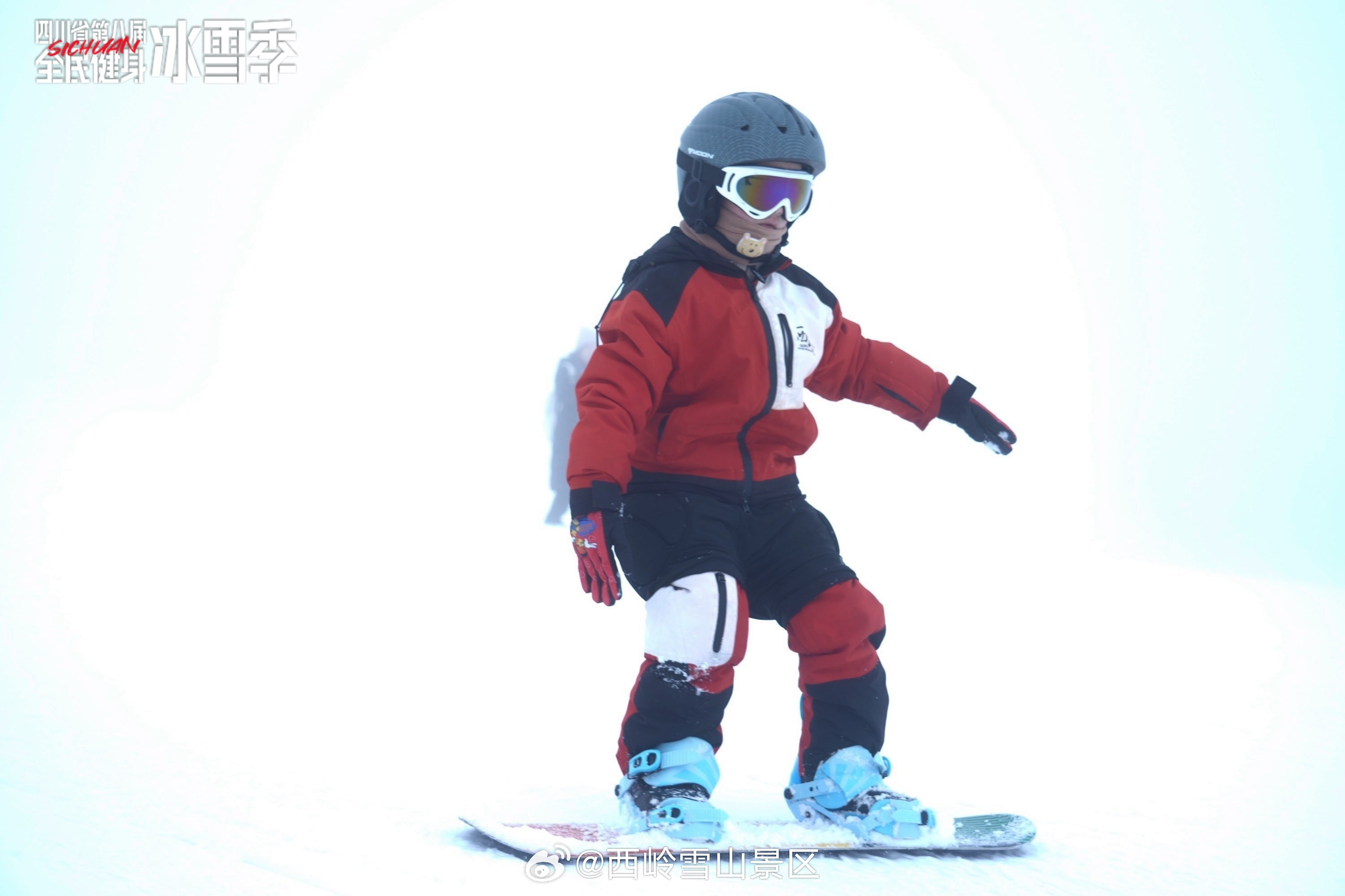 🏔️【热雪沸腾！四川省第八届全民健身冰雪季西南片区大众滑雪赛在西岭雪山激情开赛