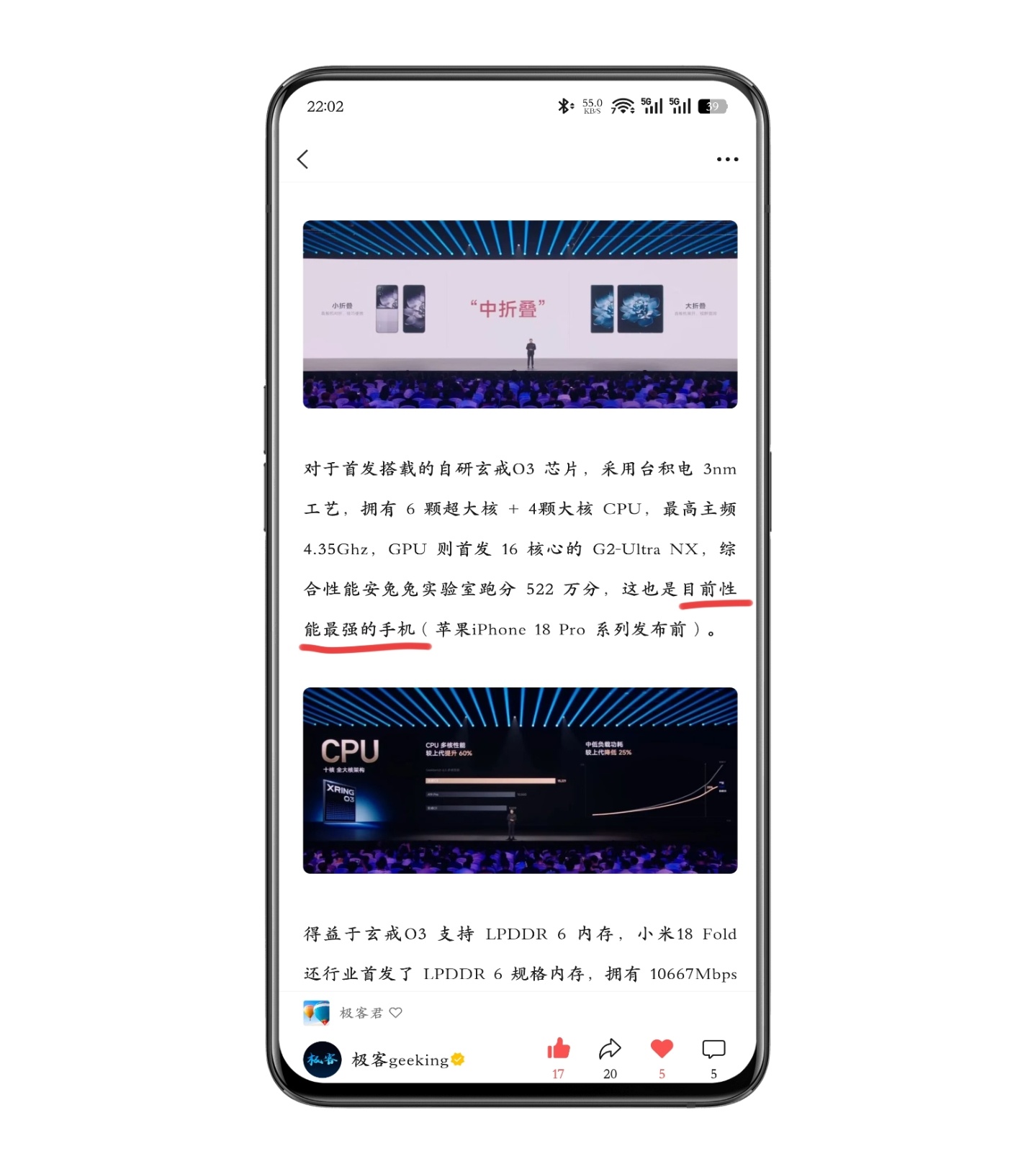 我失误了，一不小心把新机发布的文章内容发晚了…… [柯基]出于严谨，不得不给“目