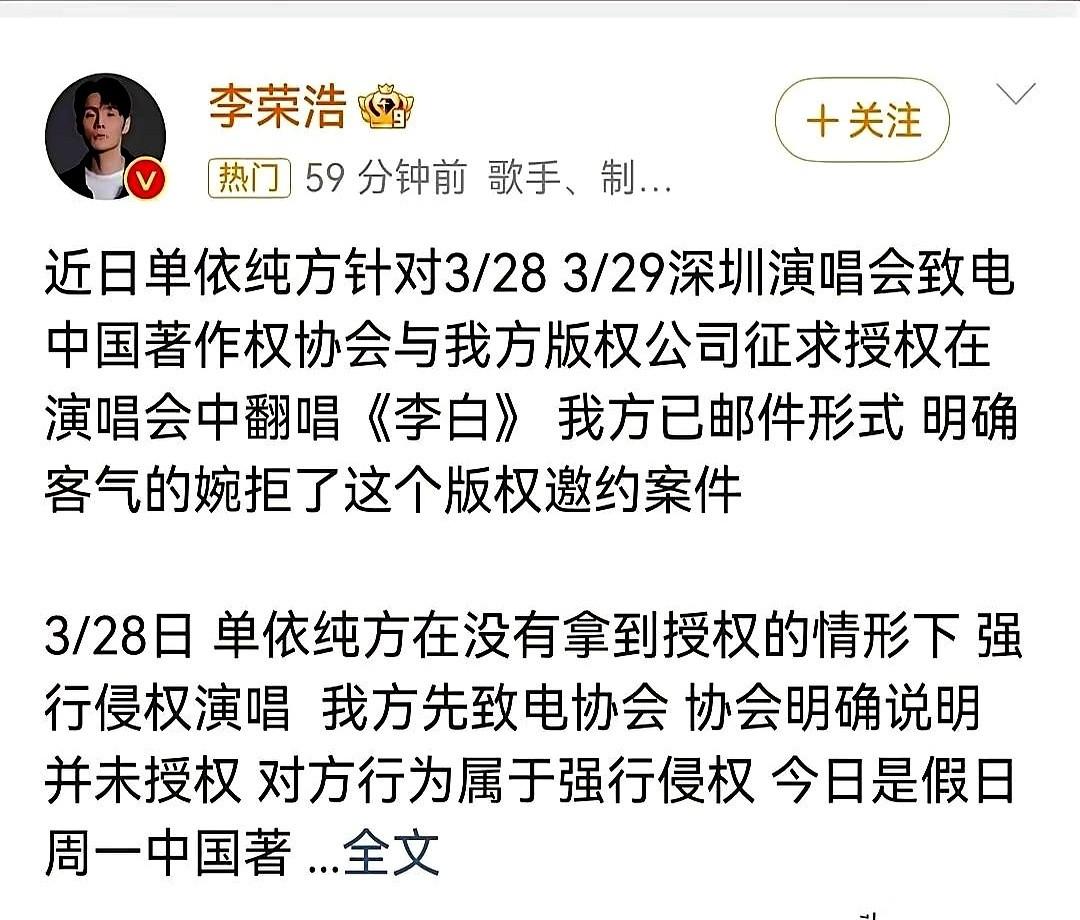 李荣浩跟单依纯这事儿，一下就把圈里那层窗户纸给捅破了。
一个是大佬，一个是新人。