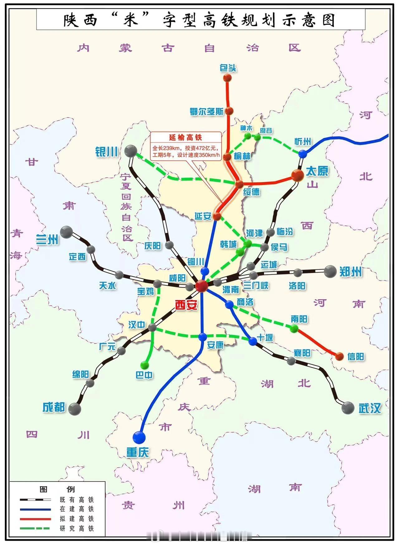 高铁头条【官宣！这些高铁项目纳规获支持→】近日，中国铁路西安局集团有限公司公开了