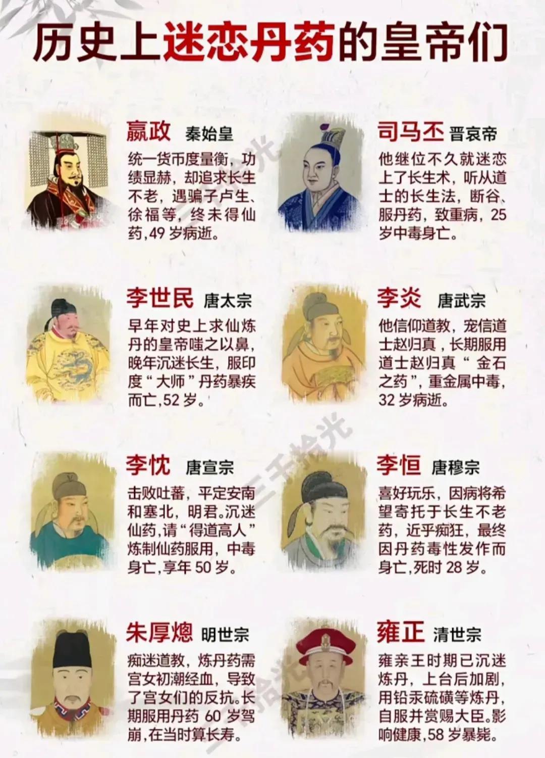 为什么中国古代很多皇帝都会痴迷丹药？

追求长生不老：皇帝拥有至高无上、万人敬仰