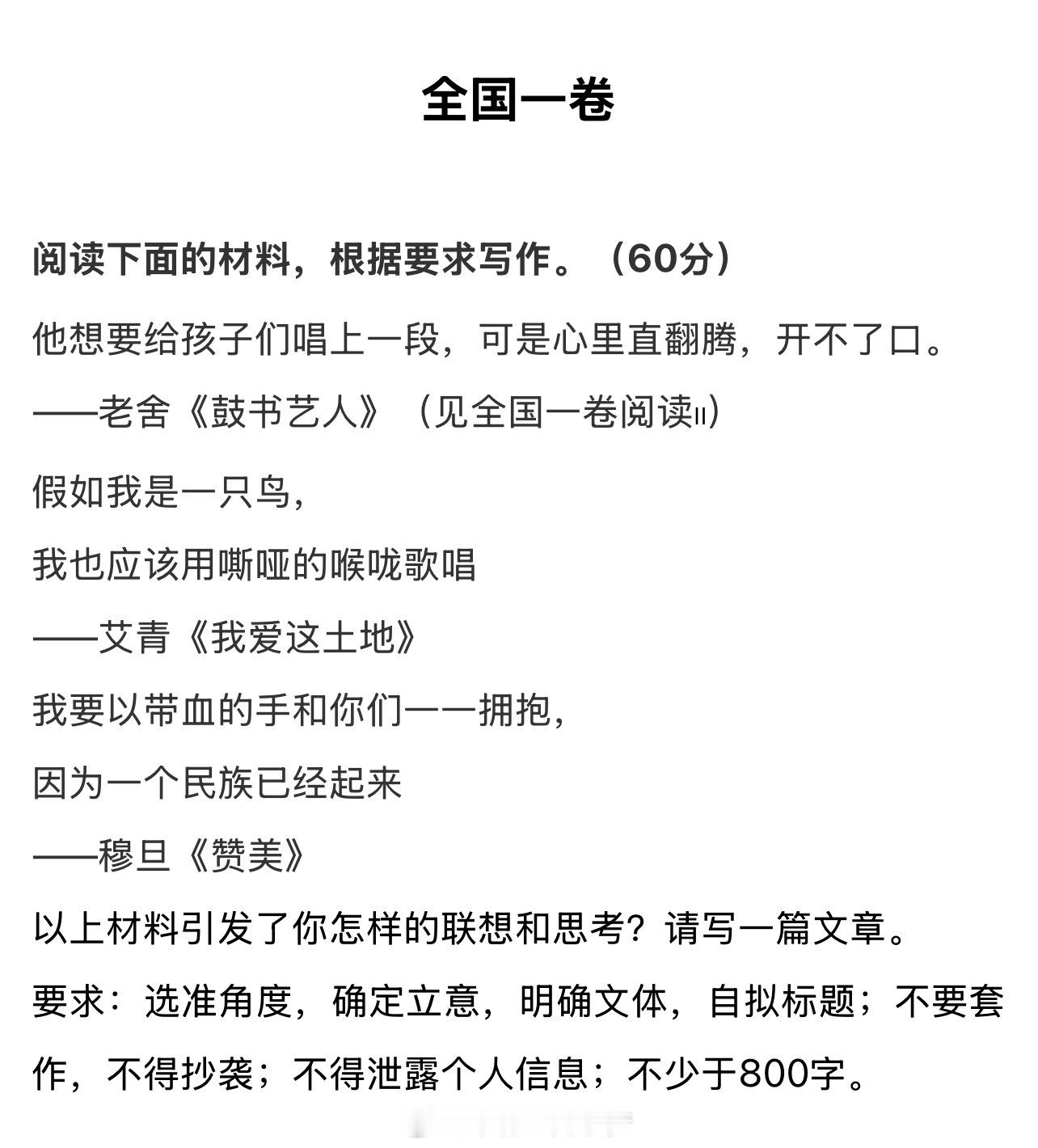 高考作文 得分在作文，失分也在作文…… ​​​