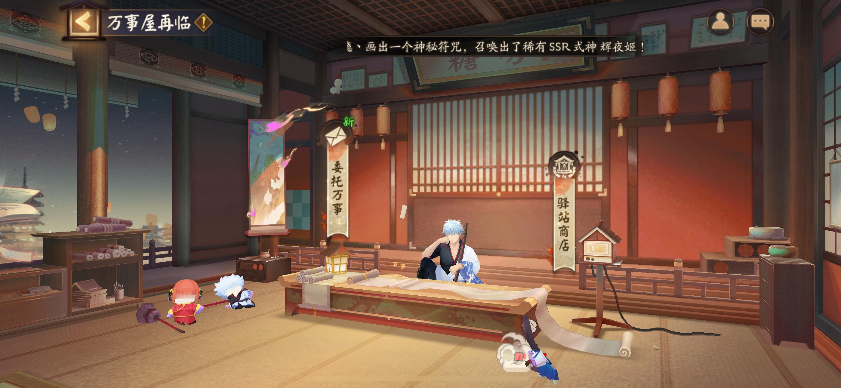 #阴阳师手游[超话]##超话创作官# 【银魂联动活动一览】（体服）1、本期商店无