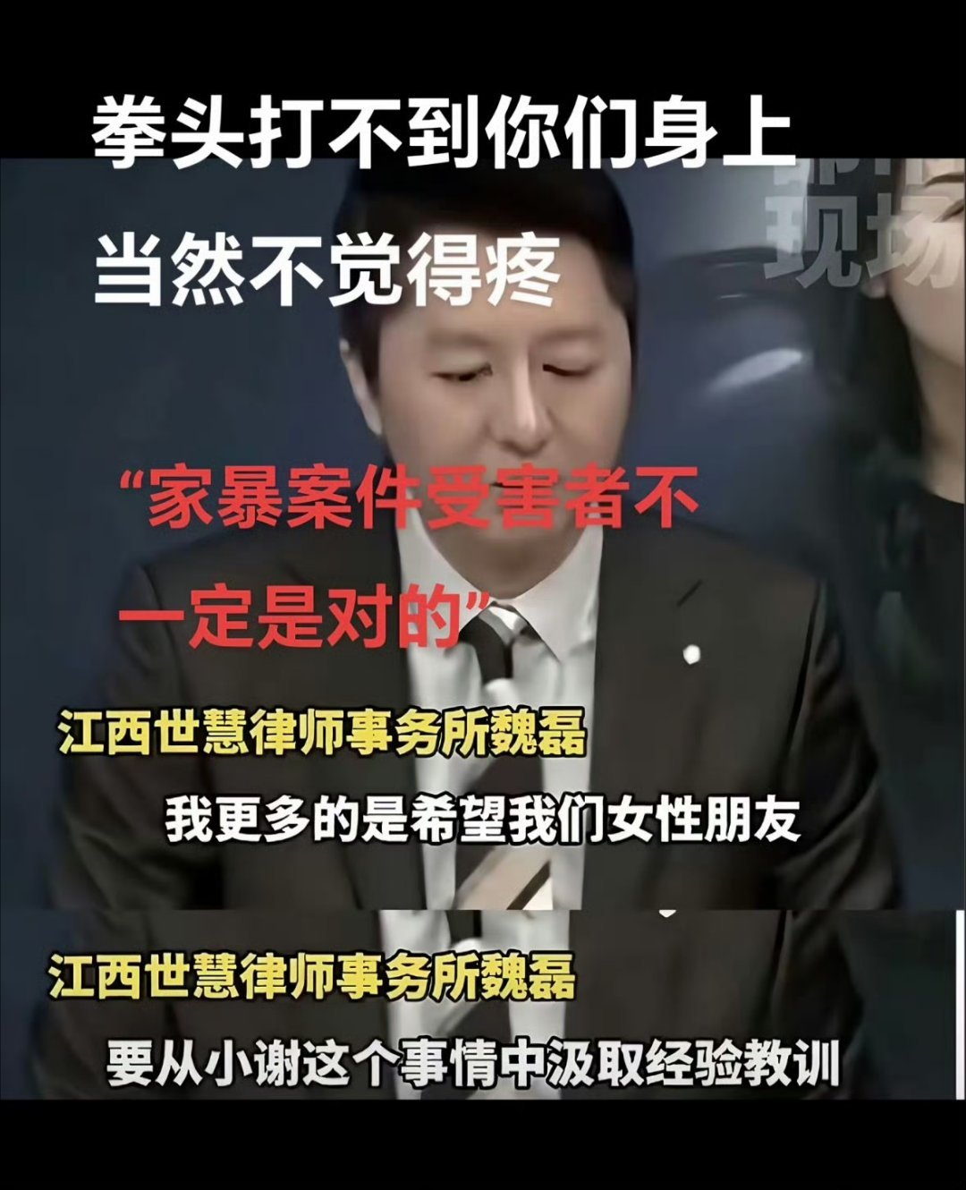小谢 两个男的不可怕 但这两个男人的发言…… 