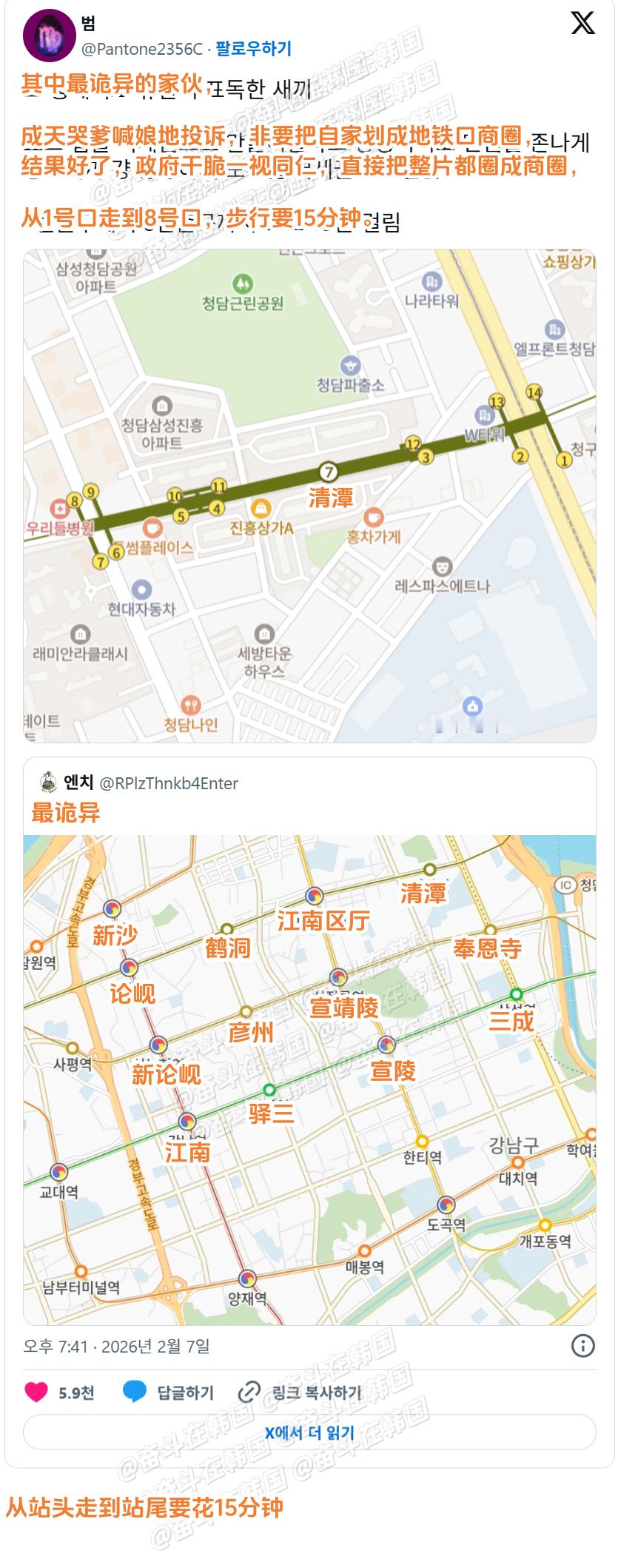首尔地铁中最诡异的站 海外新鲜事 热点现场