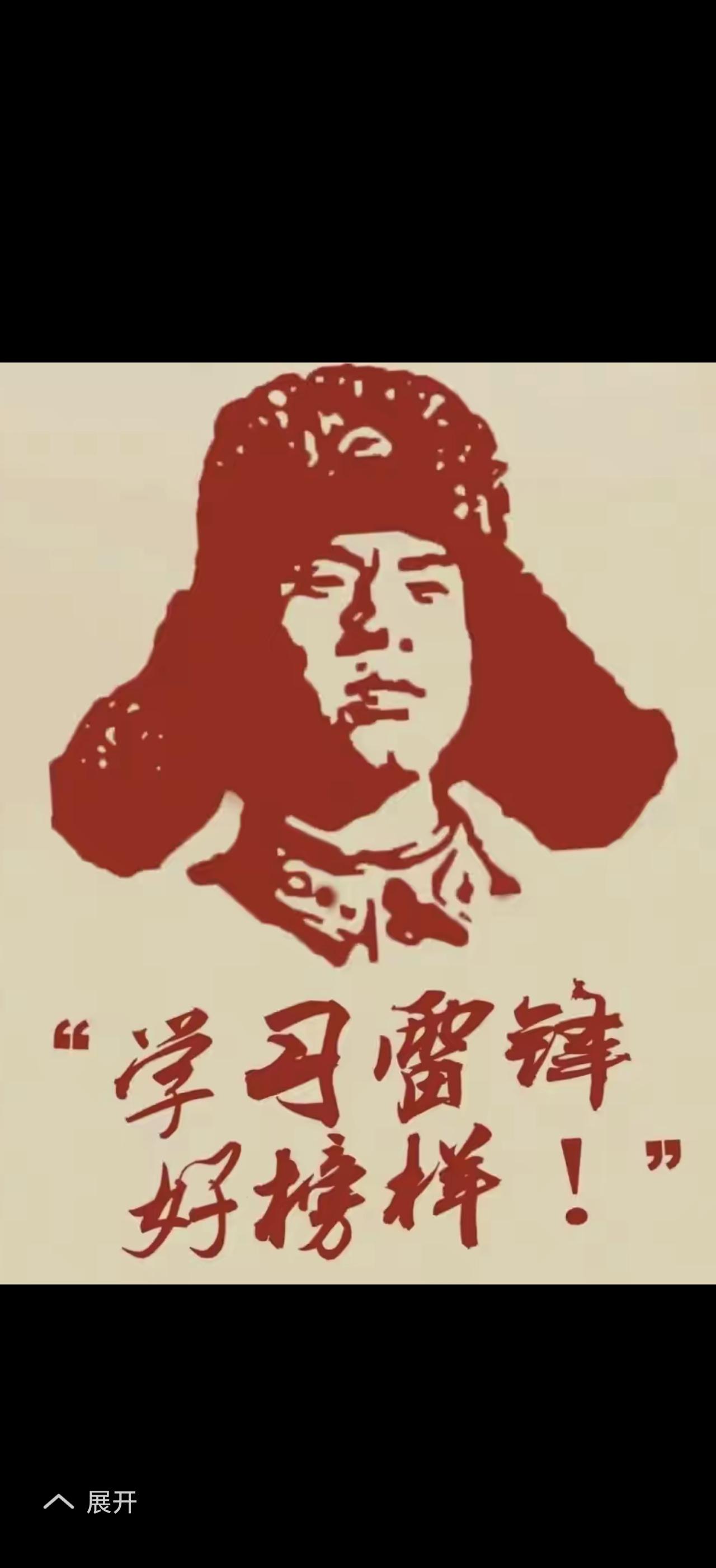 学习雷锋好榜样