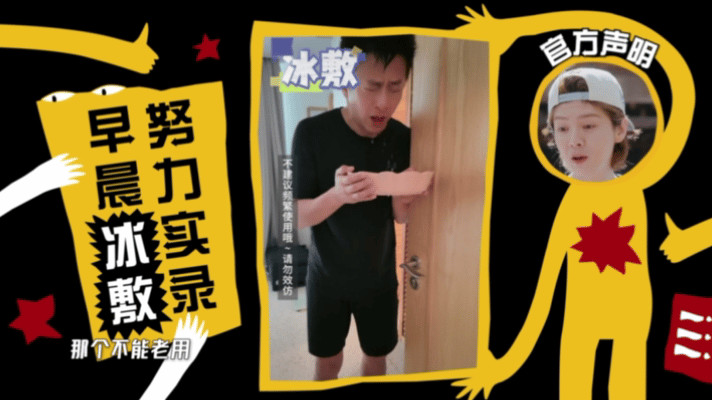 鹿晗提醒冰水面瘫 鹿晗这波贴心值拉满！邓超用冰水敷脸想画同款“爱豆妆”，小鹿立马