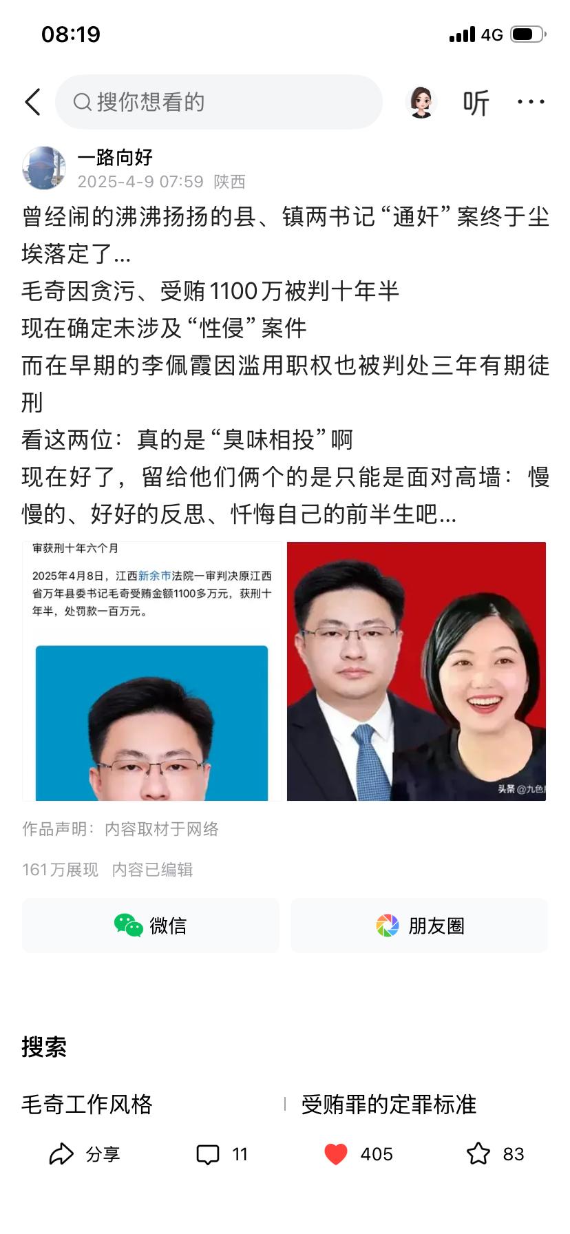 突然看到很多人又把这两个人拿出来讨论了
看到曾经的作品
突然点赞、评论和转发量又