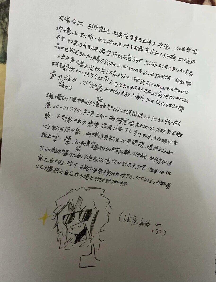 初一的弟弟写给女朋友的 好纯爱啊 ​​​
