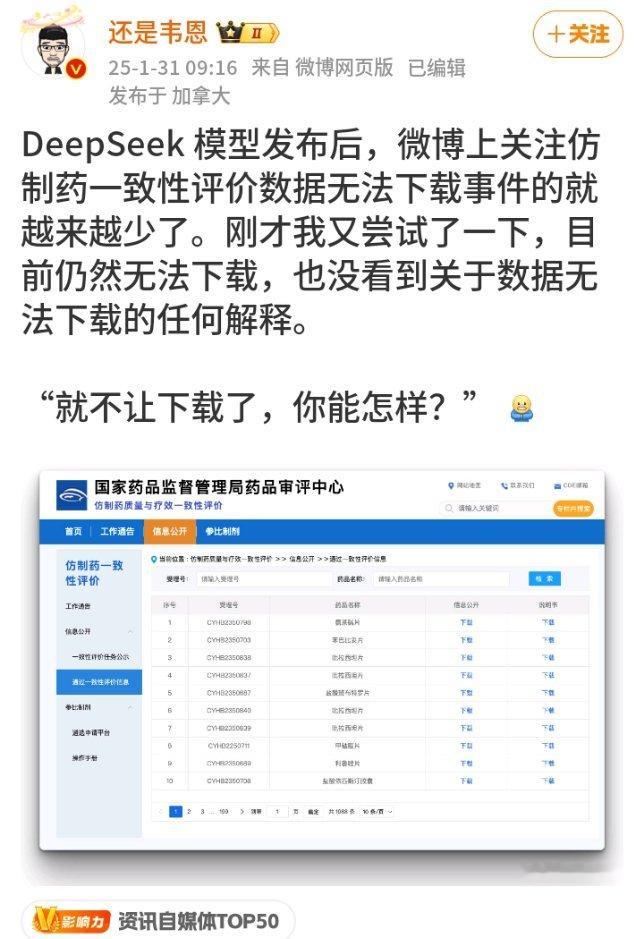 加拿大人还是关心下自己要排队多长时间才能拍个ct吧，就不用操心中国人的药品质量问