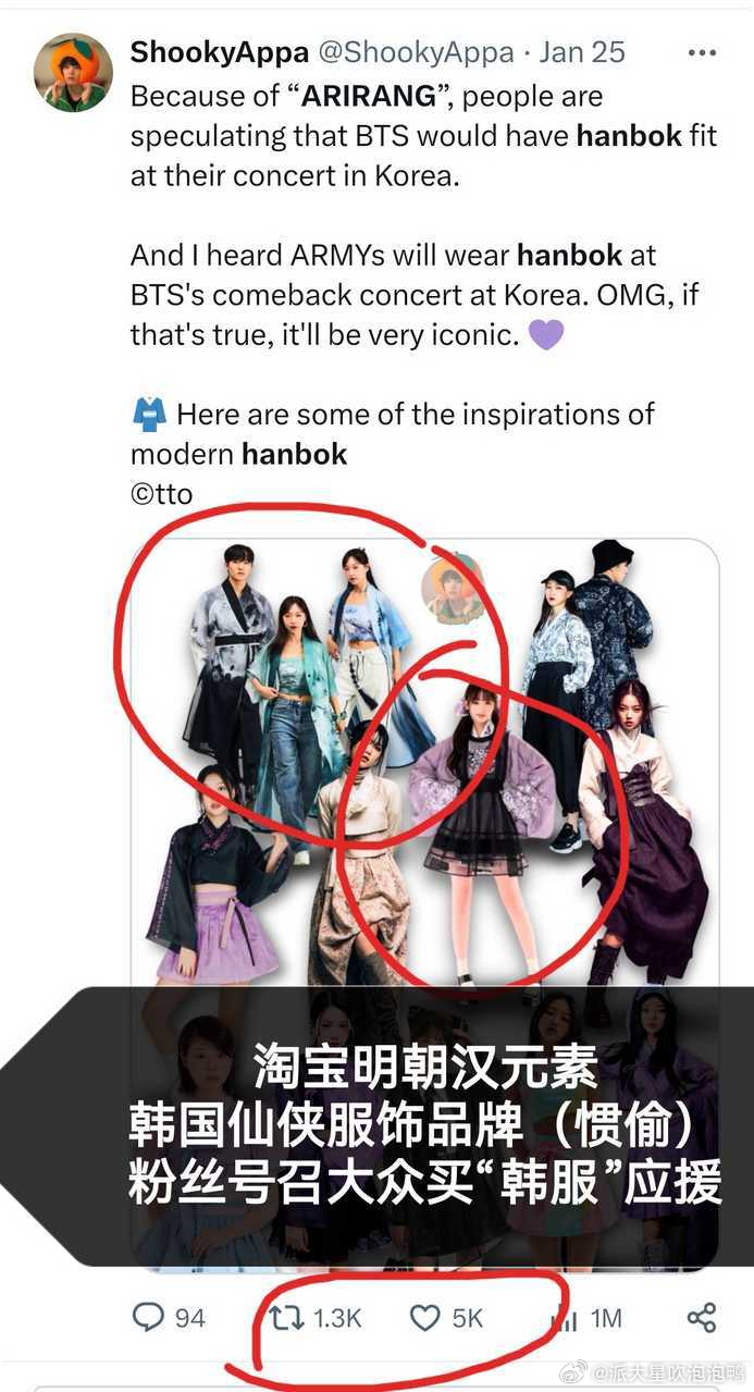 韩国kpop团体bts即将专辑回归，大粉号召粉丝们穿韩服、戴“韩国结”为他们线下